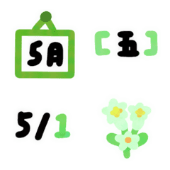 五月百合花與草綠色的標籤日期