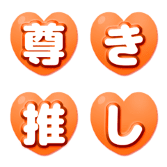 Orange Heart characters Rounded