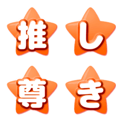 Orange STAR characters Rounded