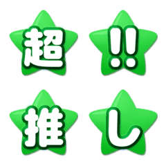Green STAR characters Rounded