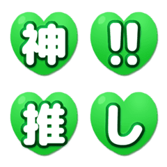 Green Heart characters Rounded