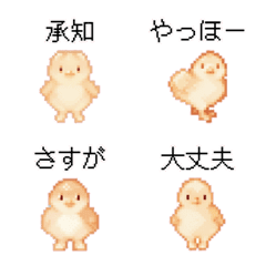 * Chick Pixel Art อิโมจิ 3