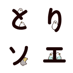 Bird deco emoji