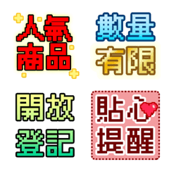 Dot matrix seller emoticon stickers