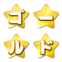 Gold STAR characters Rounded