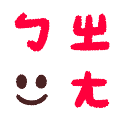 Handwritten Chinese phonetic symbols-2