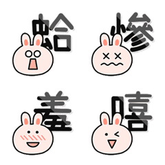 Pink Love Rabbit Emoji *one word*