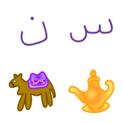 阿拉伯文字母表情貼 （紫色版）