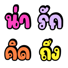 Emoji word Thai pastel so cute