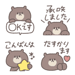 small small bear Emoji #2