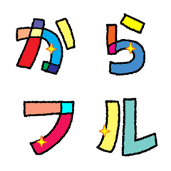 beautiful colorful letters