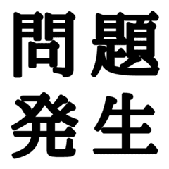 組合自由漢字 Vo.2