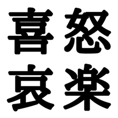 組合自由漢字 Vo.1