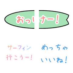 サーフボード絵文字1 日本語バージョン
