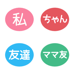 Very simple name emoji 4