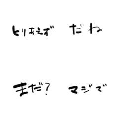 [Emoji] Home words 2