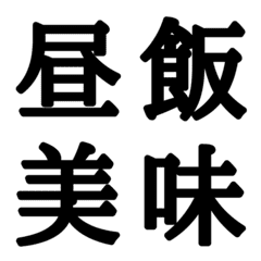 組合自由漢字 vo.8
