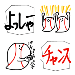 Baseball emoji of hakukaku 5