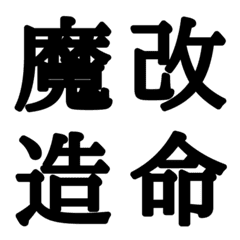 組合自由漢字 vo.13