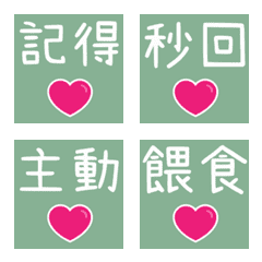 漢字3/繁体字/夫婦/恋人/家族/夫/妻