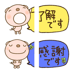 yuko's pig (honorific) Emoji 2