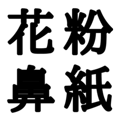 組合自由漢字 vo.15