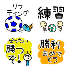 Soccer Fight   Emoji