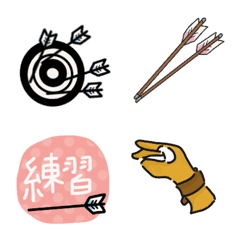 อิโมจิไลน์ more useful kyudo emoji!