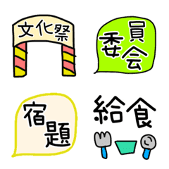 School  Emoji
