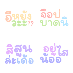 Emoji, Isaan sayings