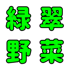 Decorative Kanji related to the green
