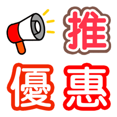 Seller/Ecommerce Tab -  Emoji