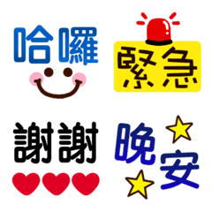 Daily practical Dynamic stickers - Emoji