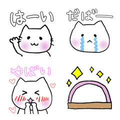 Very very cute white cat emoji 1
