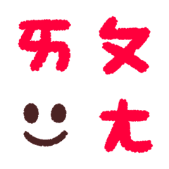 Chinese phonetic symbols2-Animated Emoji