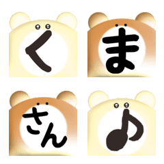 stick together Chigiri bread bear
