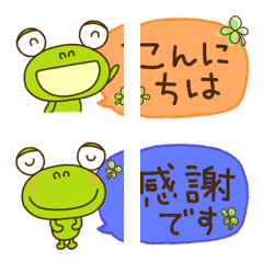 yuko's frog (honorific) Emoji
