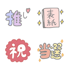 YURUKAWA supporting my fave emoji