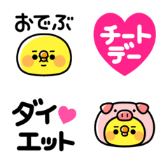 Diet chick Emoji 2
