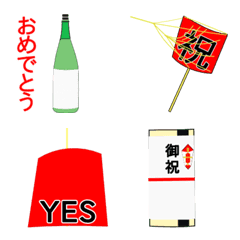 Festival goods Emoji