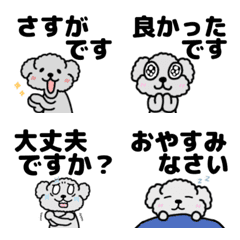 Emoji of poodle speaking an honorific