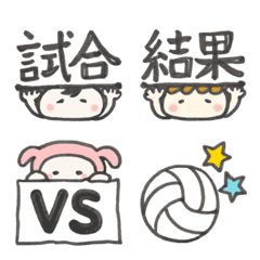 volleyball score Emoji
