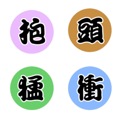 不可以色色 – LINE表情貼 | LINE STORE