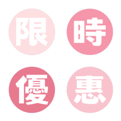 網拍-電商-團購-拍賣-賣家標籤-櫻花組合
