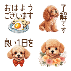 Cute Puppy | Toy poodle | Emoji