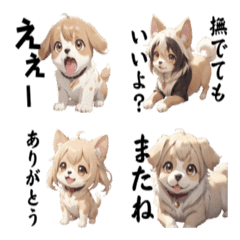 Everyday cute & Good dog Emoji