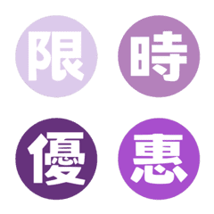 網拍-電商-團購-拍賣-賣家標籤-薰衣草組合