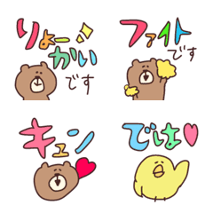Cute and popular honorific expressions