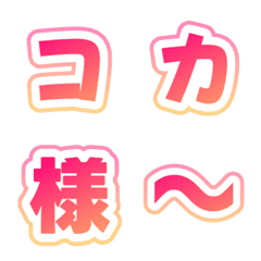 DECO emoji Japanese