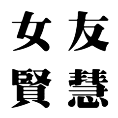 主権を宣言するステータスのみ（黒）